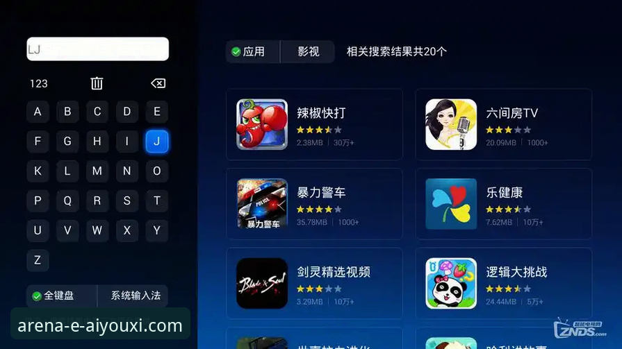 爱游戏体育平台全面评测：官方正版渠道安全性与用户体验深度分析